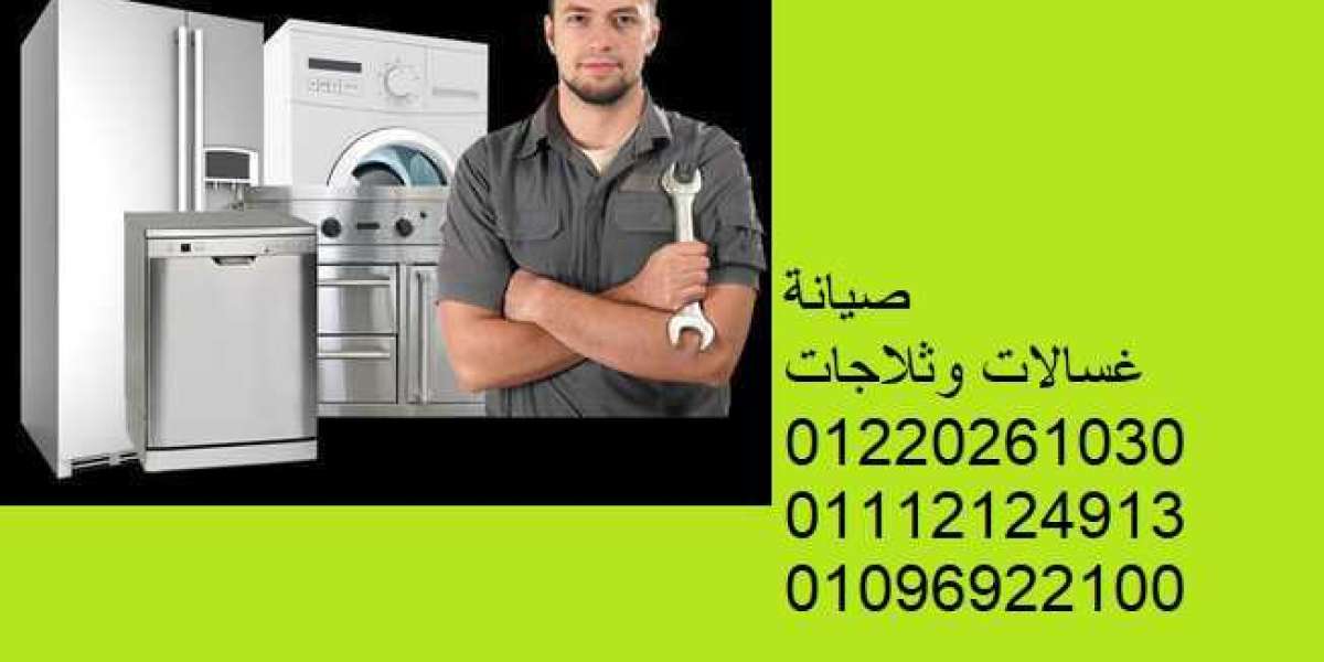 شركات تصليح اجهزة منزلية بمصر